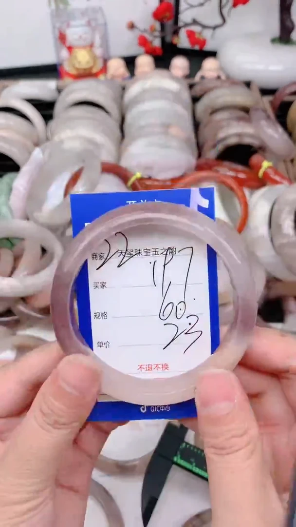 未镶嵌手镯石英质玉197