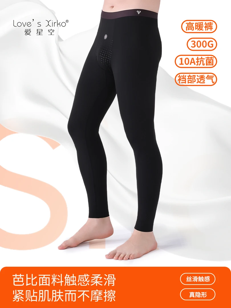 【真透气】免穿内裤25男士保暖裤加绒秋冬滑溜溜抗菌无痕睡裤家居裤