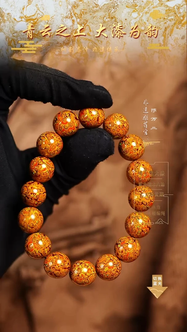 1.2金黄变彩手串16颗