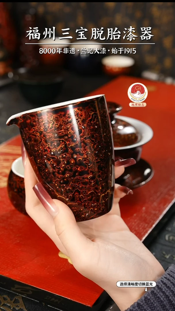 【闪购商品】大漆漆器 极光红公道杯