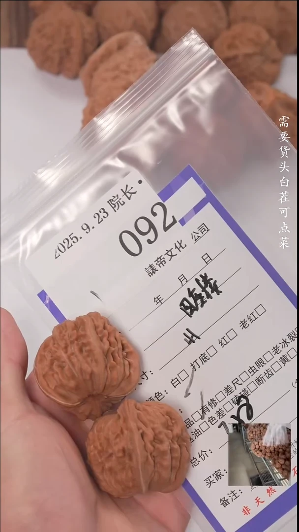 把件文玩核桃信***命諘帝文化092四座楼