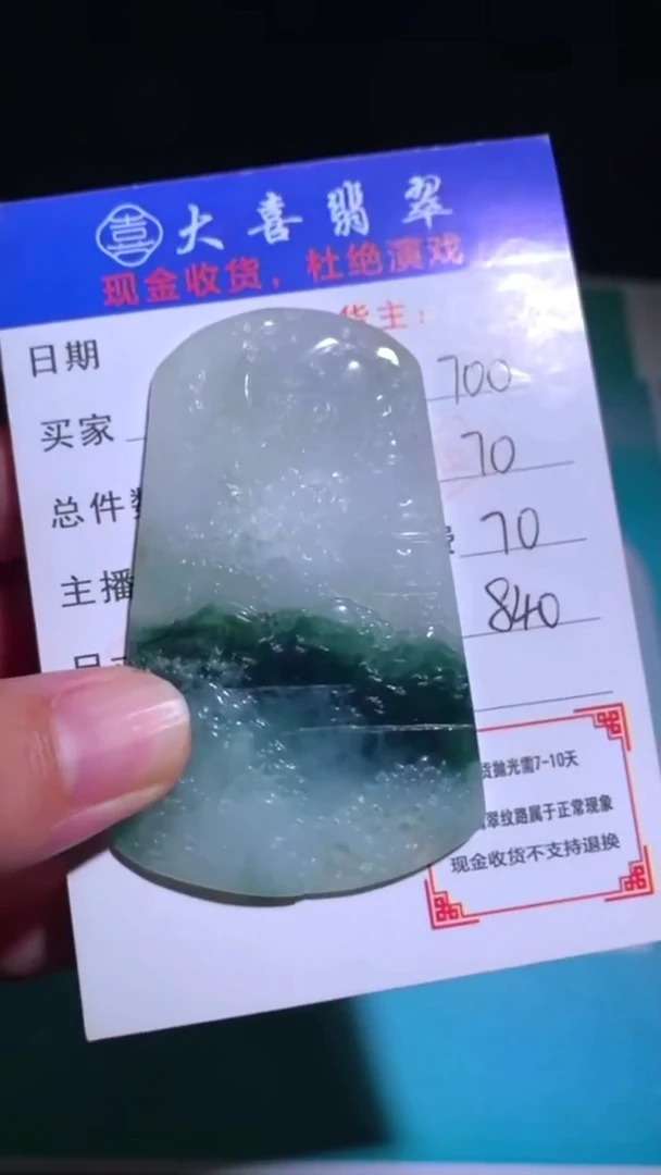 未镶嵌定制翡翠-毛货-不退不换-