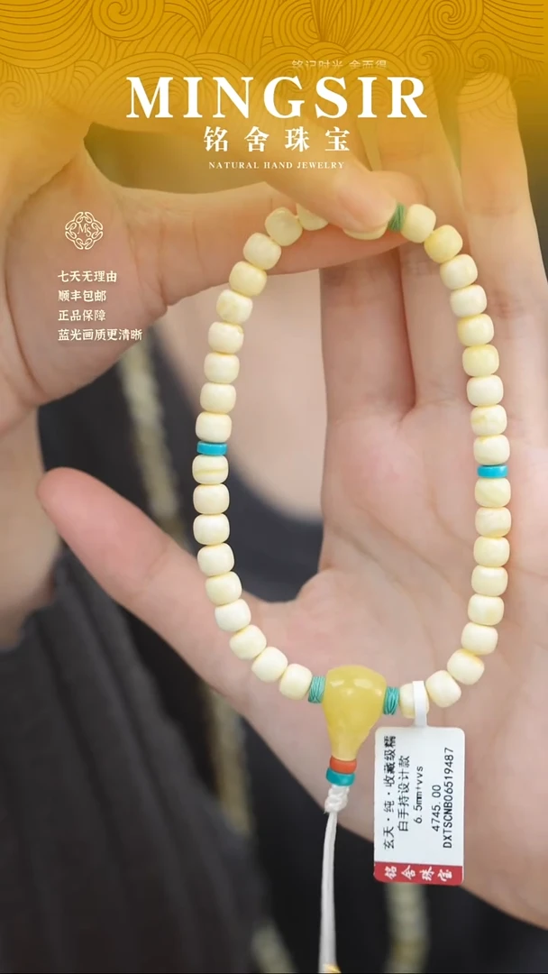 蜜蜡颈饰未镶嵌M****丫闪37玄天收藏糯白手持全6.5mm