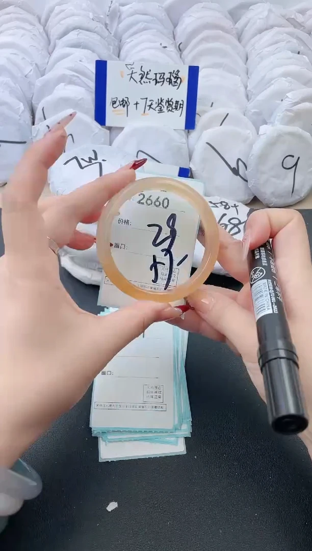 【闪购商品】玛瑙/玉髓手镯未镶嵌2660