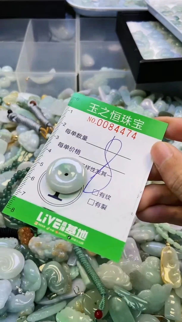 翡翠未镶嵌颈饰闪购0084474