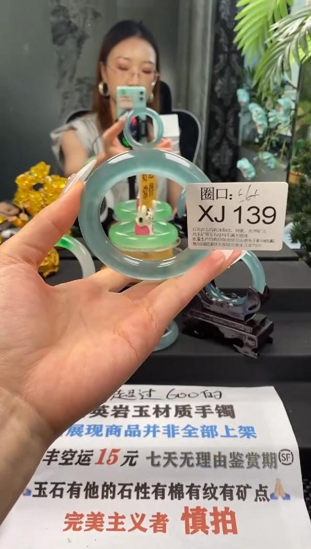 我***⭐XJ139专拍链接一物一拍以截图为准