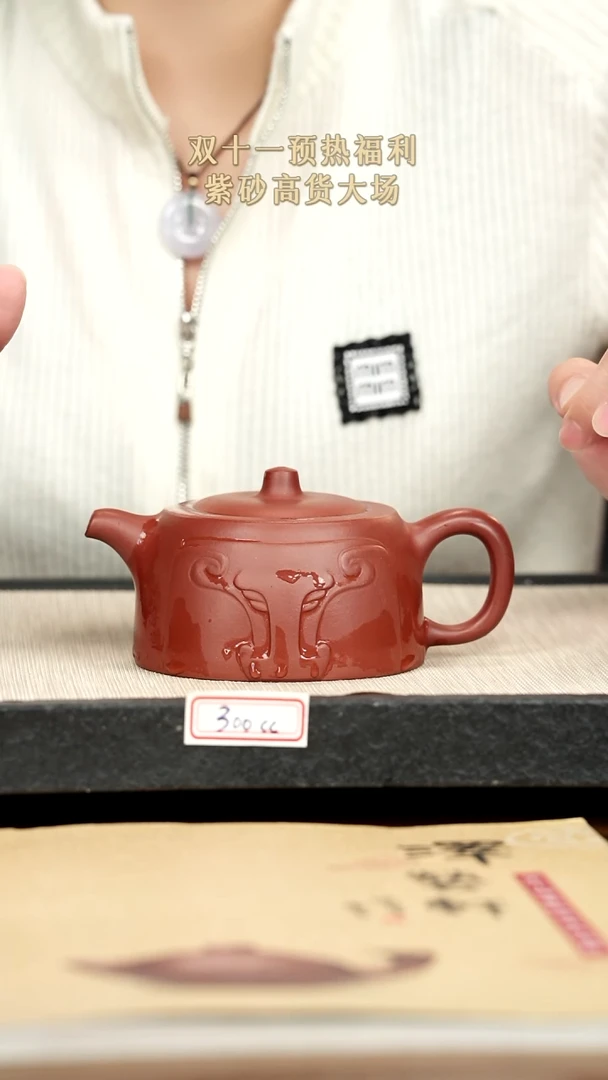 茶壶紫砂紫砂 300cc