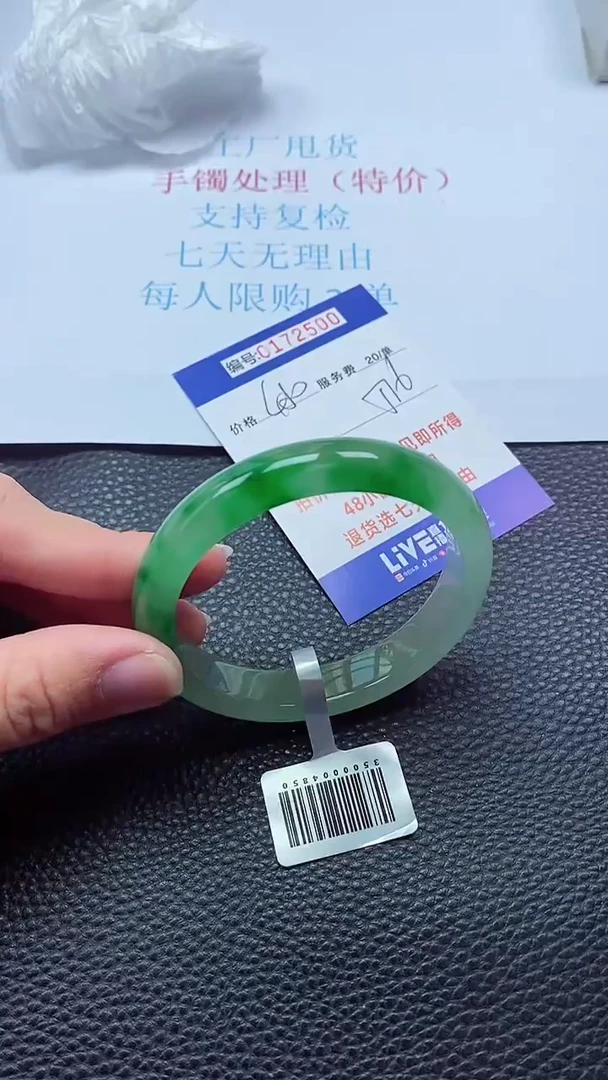 0以实物为准0000172500