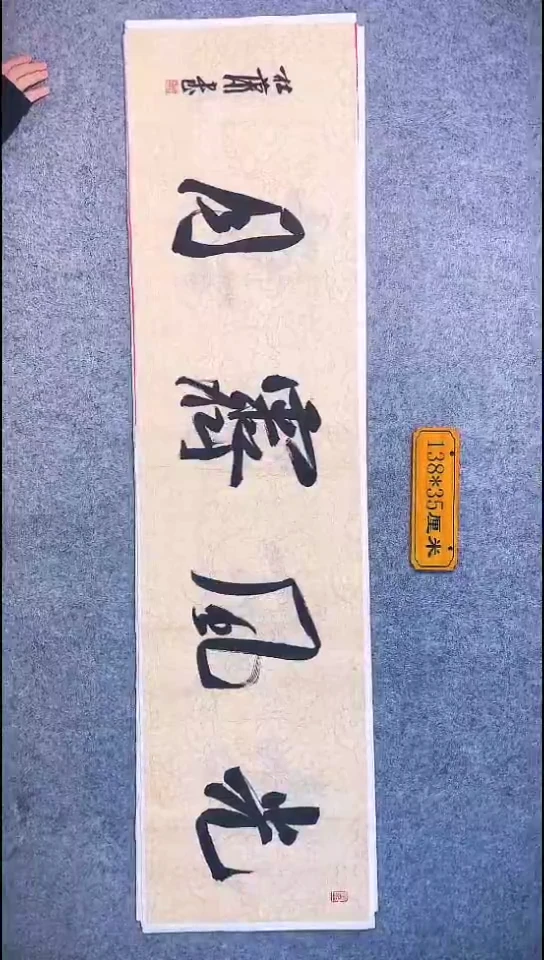 书法045中书协 杜潇书法放漏