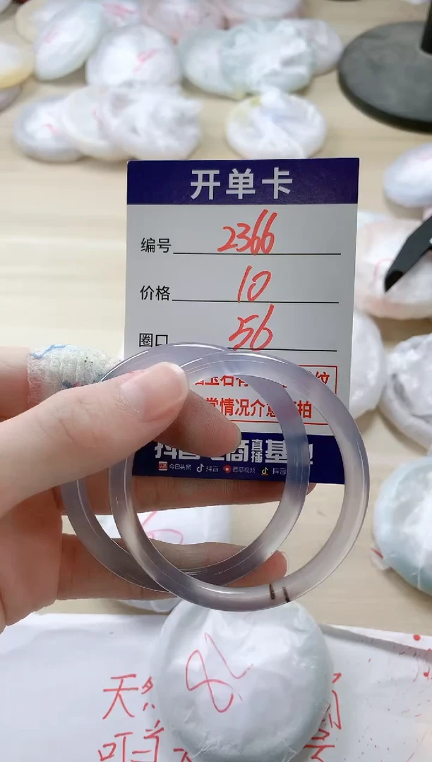 【闪购商品】玛瑙/玉髓手镯未镶嵌2366