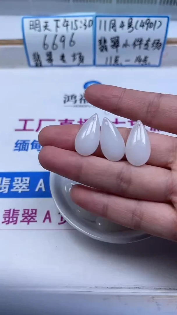 未镶嵌散珠南红玛瑙M780 荔枝冻 水滴23*12*6mm4个7.8元