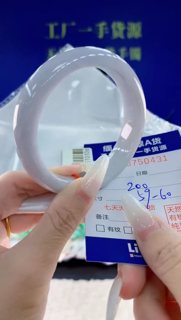 未镶嵌手镯翡翠31