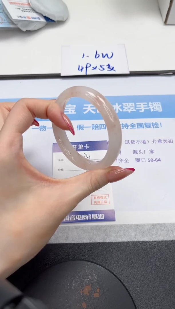 石英质玉手镯未镶嵌V94-56.2