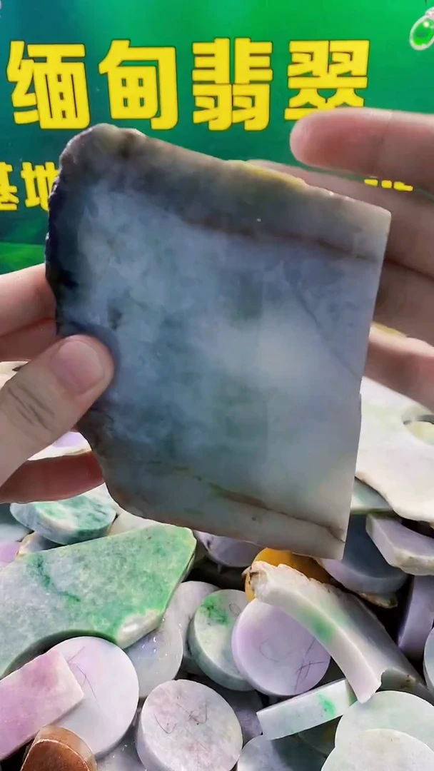 未镶嵌挂件翡翠120