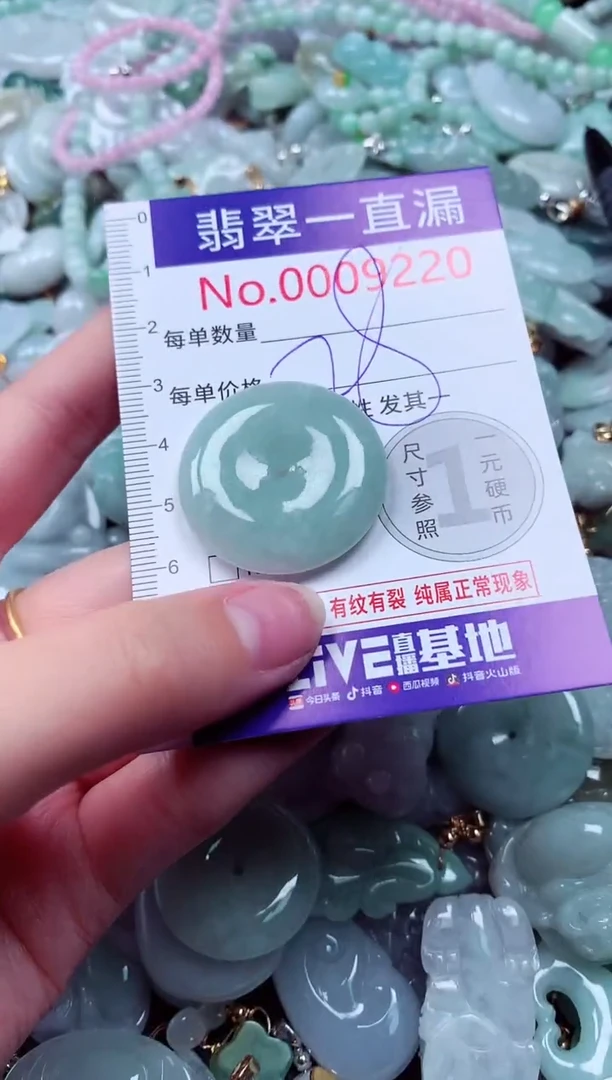 吊坠(不含链)未镶嵌翡翠9220
