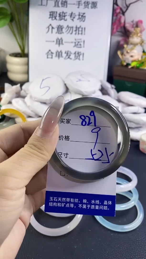 手镯玛瑙/玉髓未镶嵌829