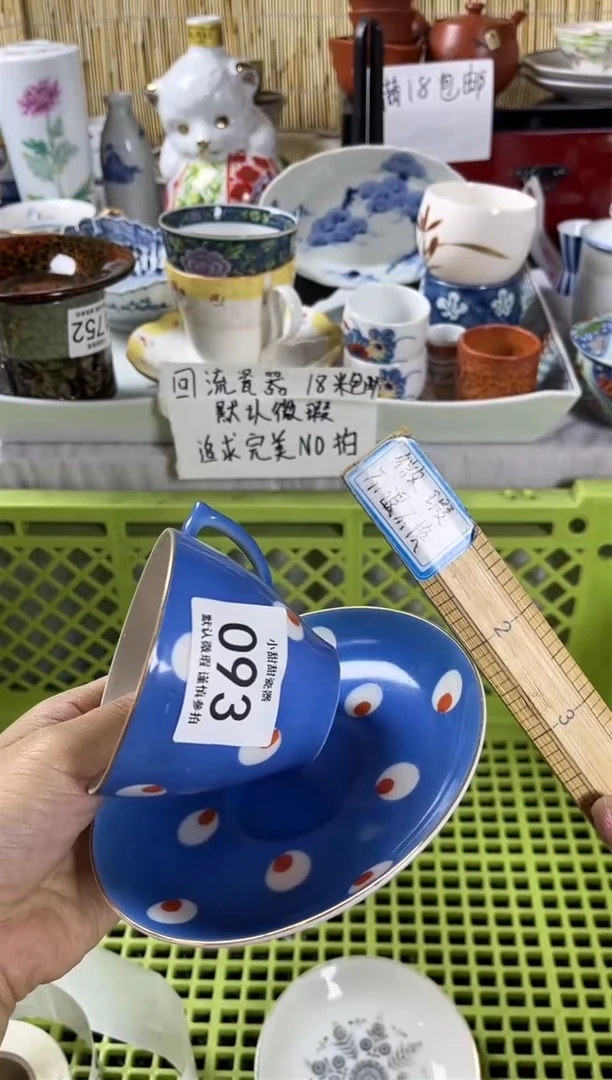 【闪购商品】碟             093