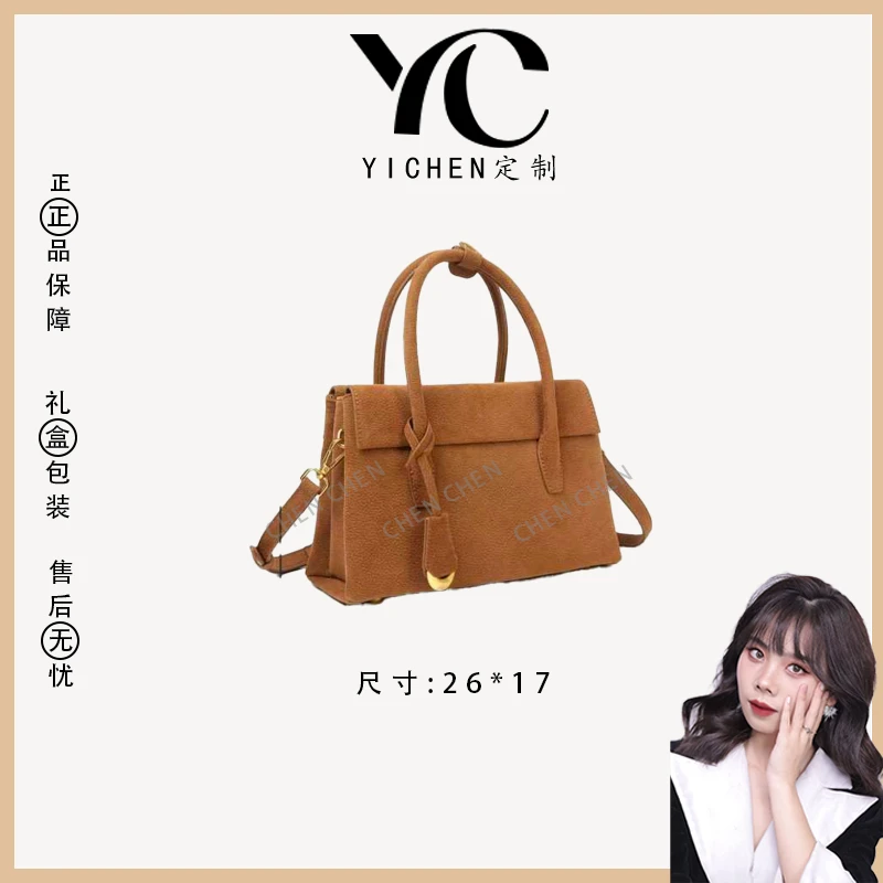 【YI CHEN】BF-66616-棕色-高定轻奢时尚百搭潮流女神包包