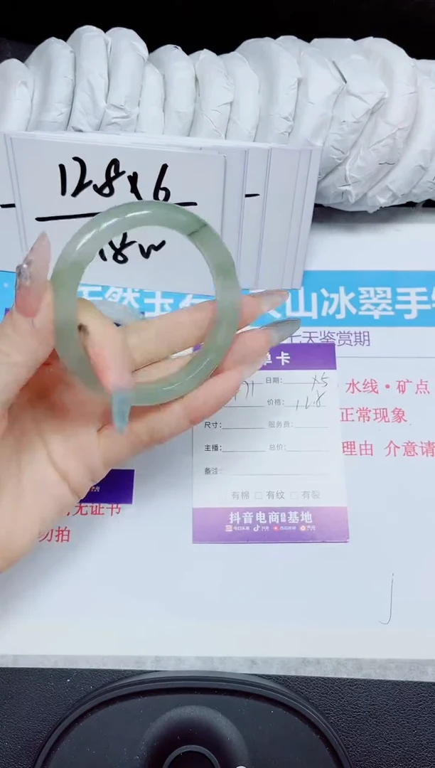 石英质玉手镯未镶嵌471