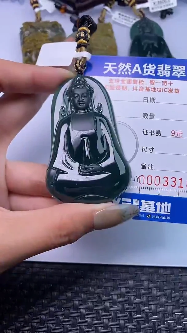 颈饰未镶嵌翡翠天**星