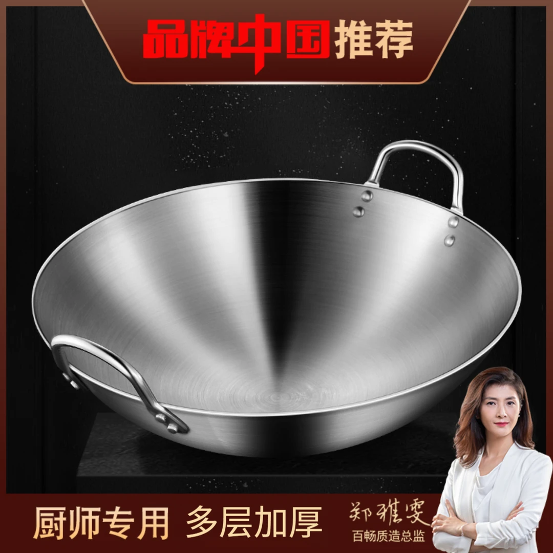 不锈钢锅双耳炒锅商用饭店食堂炒菜大锅家用特大号燃煤气灶专用