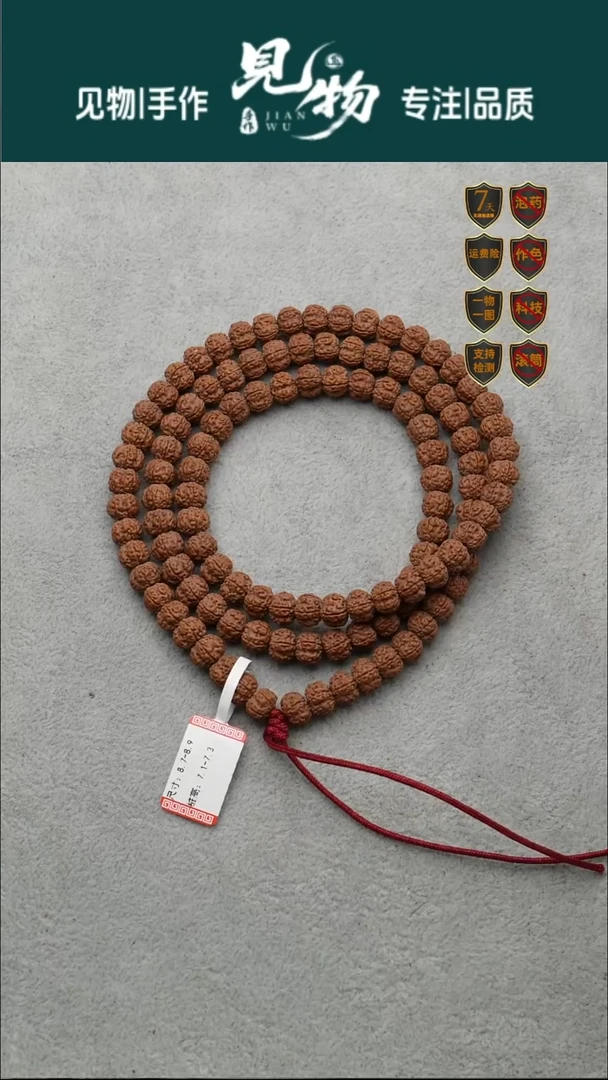 吊坠金刚菩提老树梅花定制级8.7-8.9尺寸