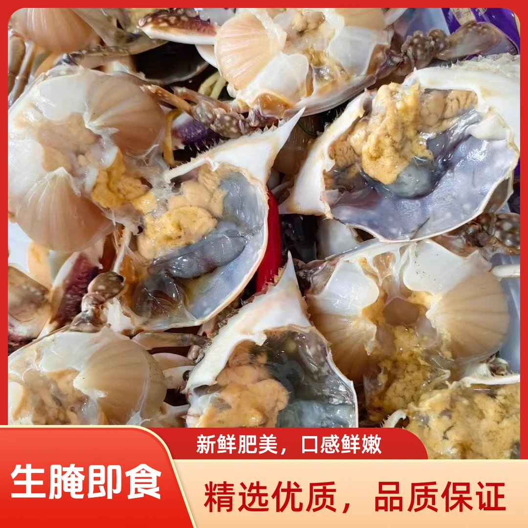 【黄膏咸三角】一卤鲜 咸呛蟹,渤海湾咸螃蟹 生吃即食咸螃蟹