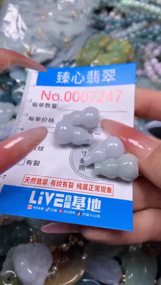 【闪购商品】翡翠颈饰未镶嵌含绳0007247