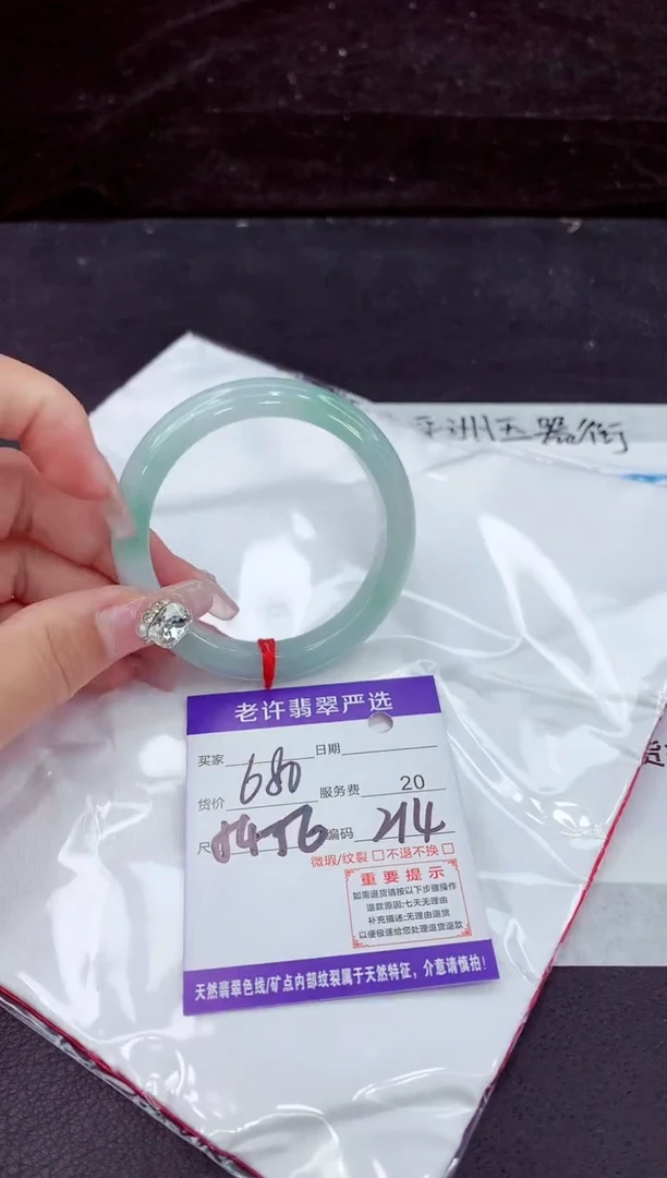 未镶嵌手镯翡翠1