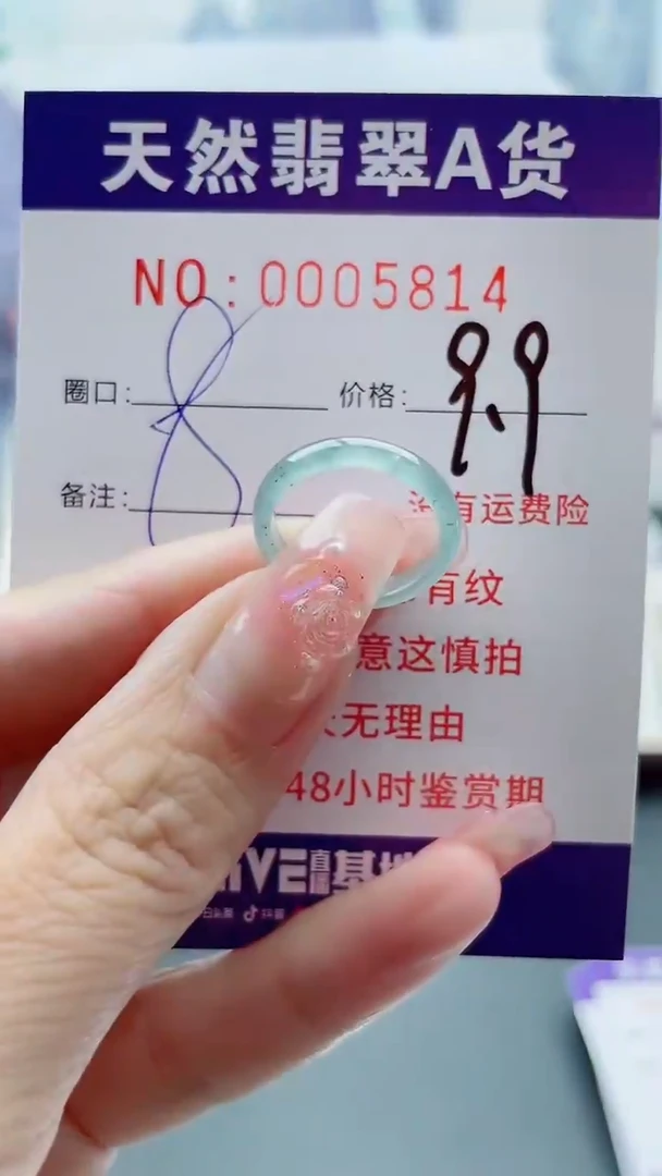翡翠戒指未镶嵌翡翠5814