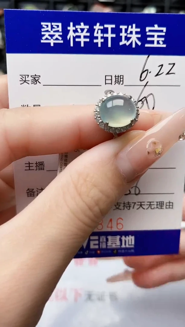 翡翠戒指银S925镶嵌7846