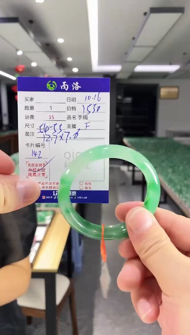 未镶嵌石英质玉手镯54-55