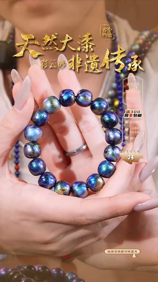 彩云砂星辰老型1.2