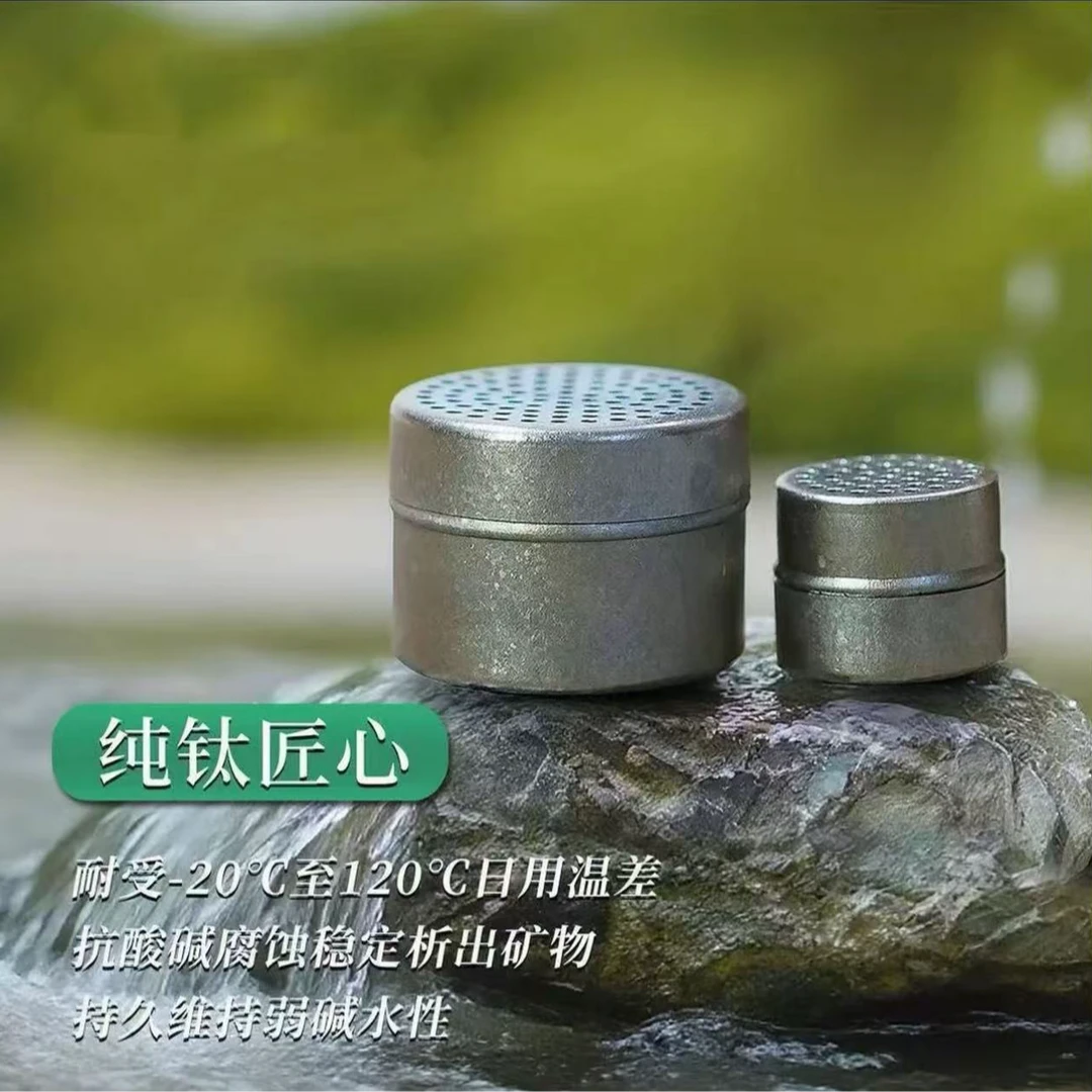 【纯钛茶仓】能量芯矿石过滤芯天然开采富硒矿石活氢碱化小分子直饮