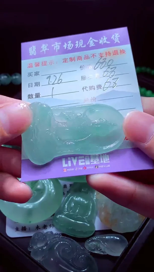 未镶嵌定制翡翠?****熙翡翠毛货定制529209