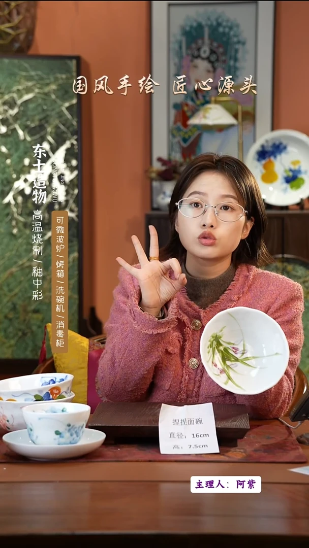 陶瓷景德镇釉中彩餐具捏捏面碗直径16高7.5