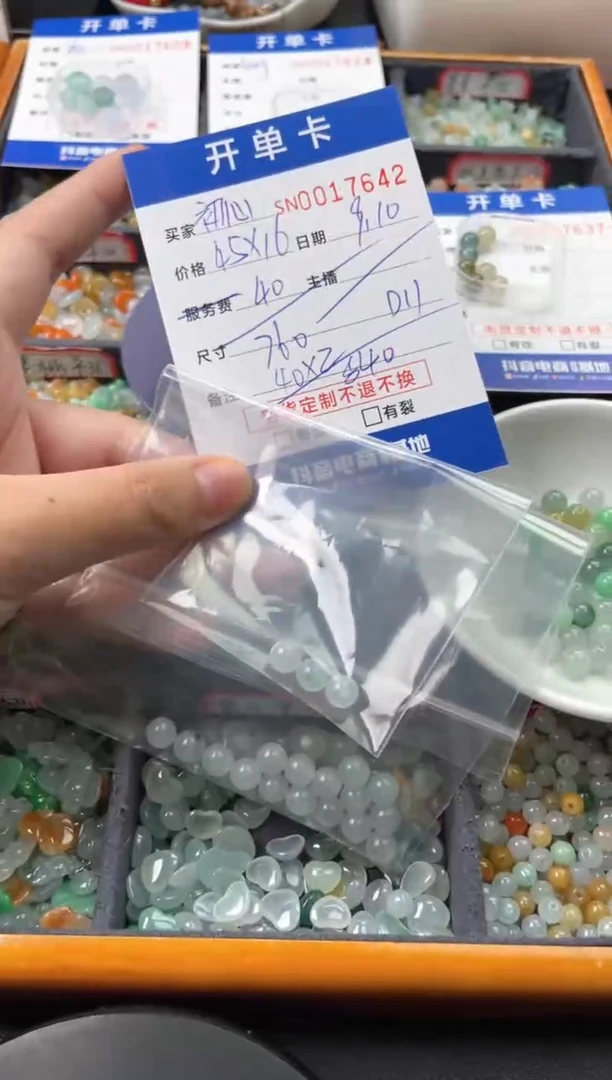 颈饰未镶嵌翡翠初****️00017642