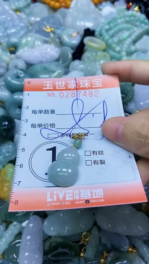 翡翠未镶嵌颈饰闪购0287482多样性发其一