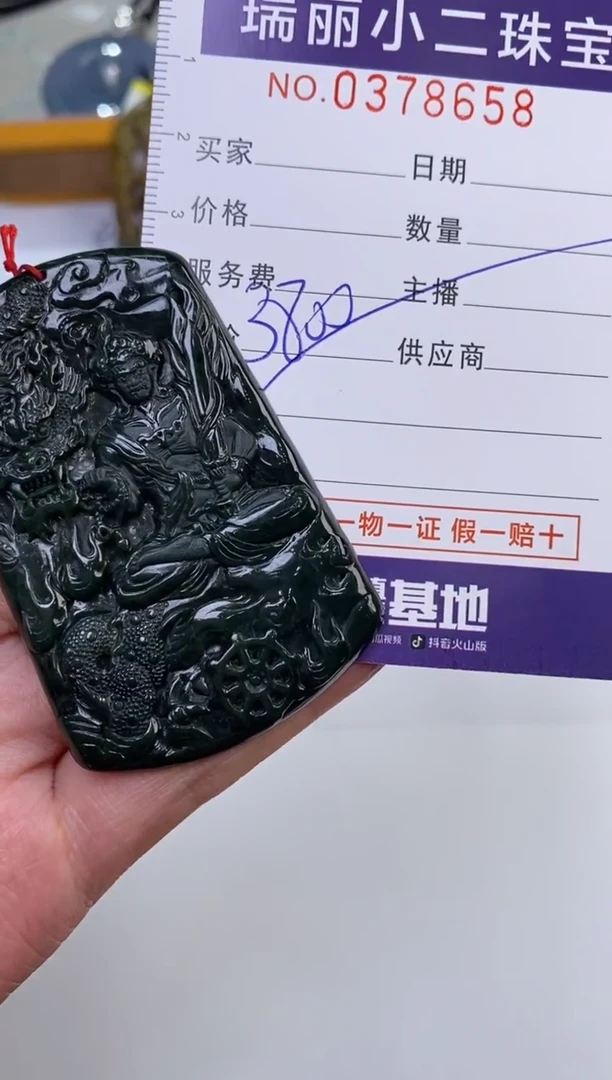 未镶嵌挂件翡翠378705  多人