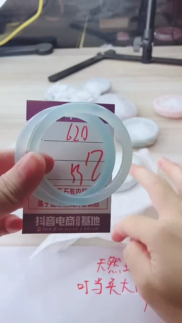 手镯玛瑙/玉髓未镶嵌620