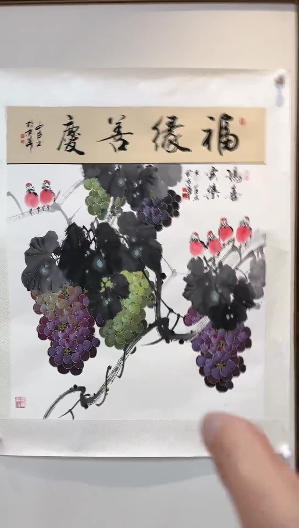 【闪购商品】国画玖藏精品收藏 字画