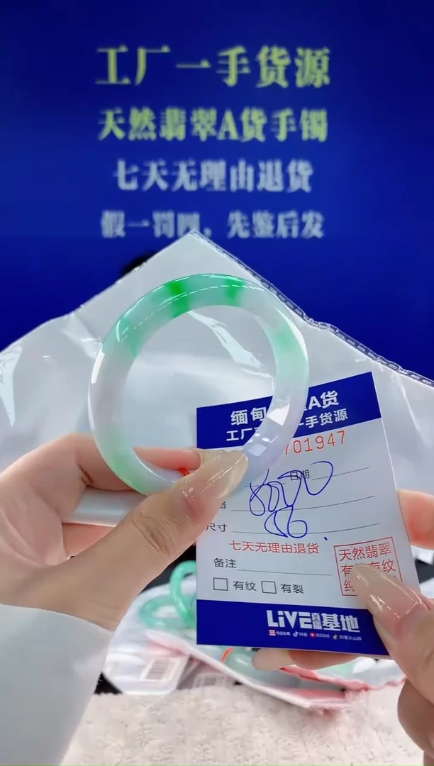 未镶嵌手镯翡翠❤***画47天然翡翠A货
