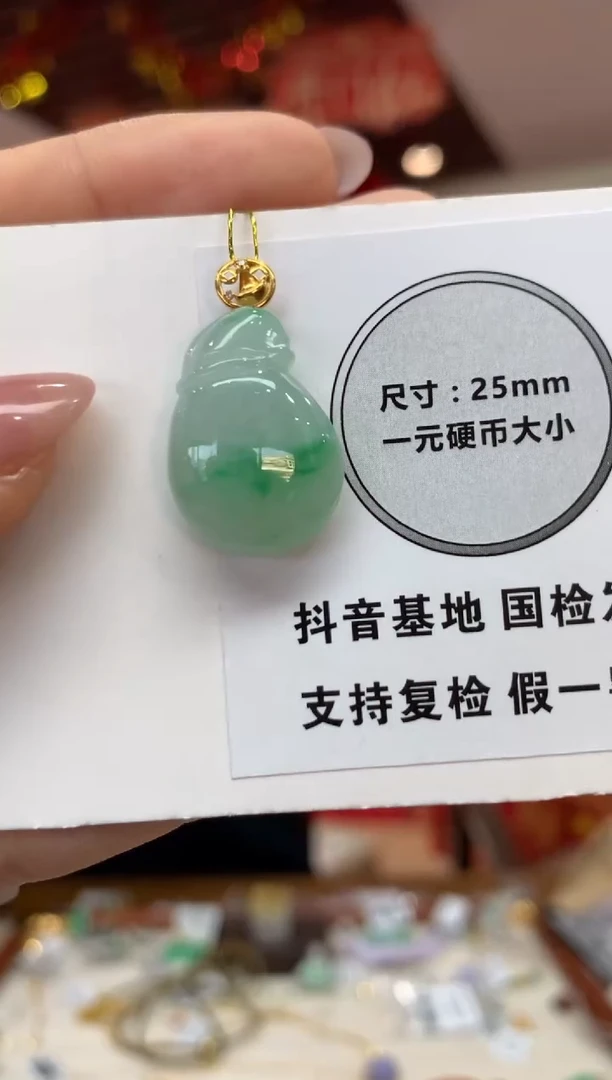 吊坠(不含链)18K金镶嵌翡翠钱袋