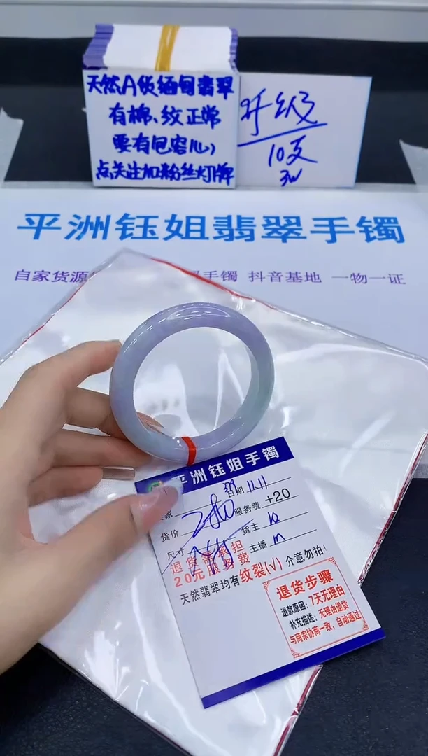 未镶嵌手镯翡翠11