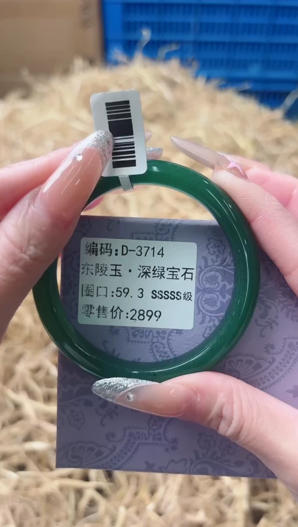未镶嵌手镯石英质玉D-3714