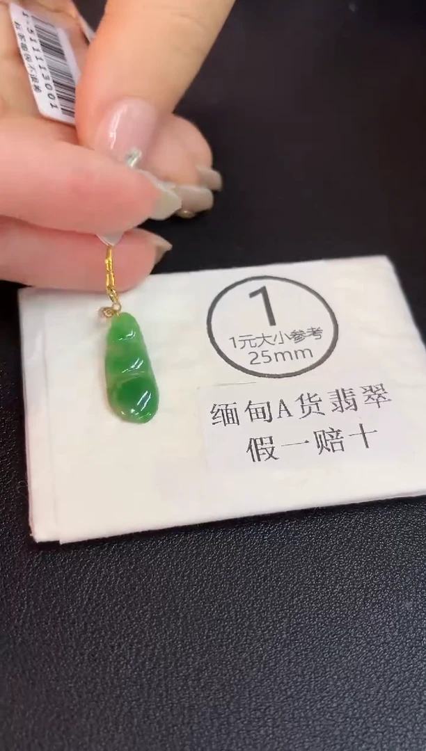 吊坠(不含链)18K金镶嵌翡翠 缅料A货/支持复检/一件