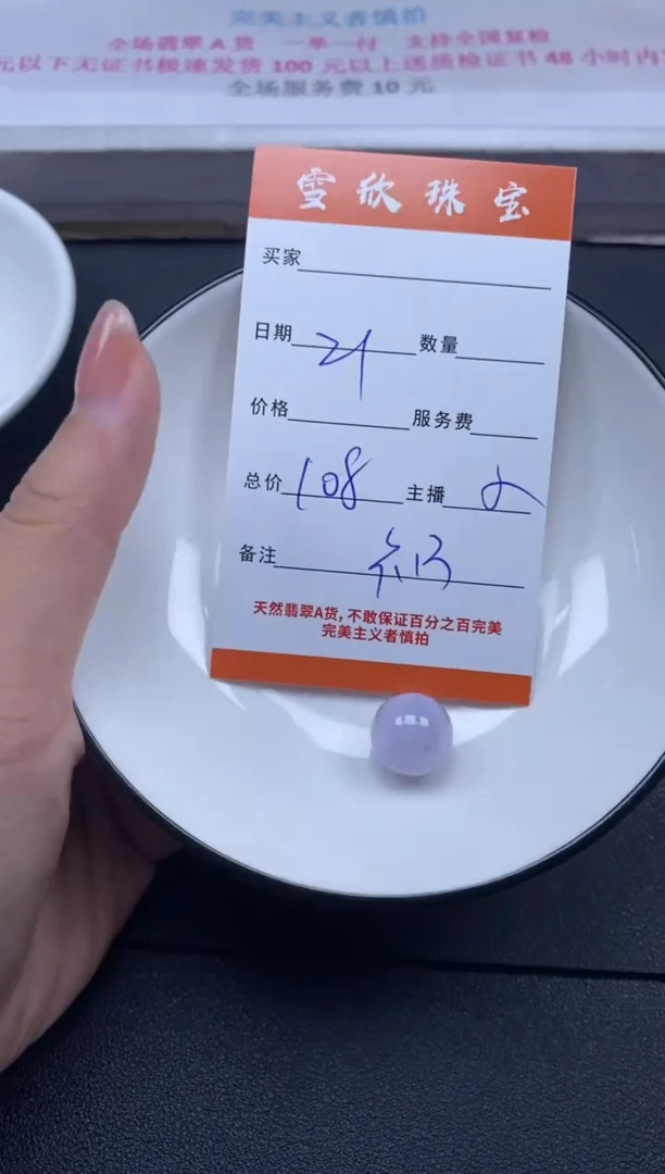 颈饰未镶嵌翡翠雪欣散珠定制diy