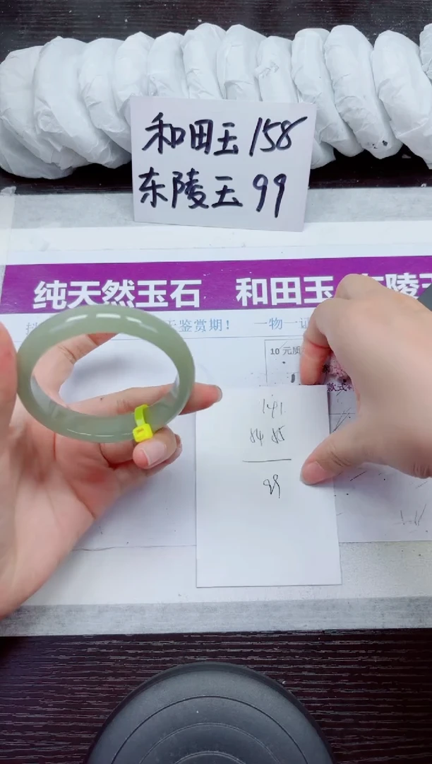 未镶嵌手镯石英质玉D141-54.55