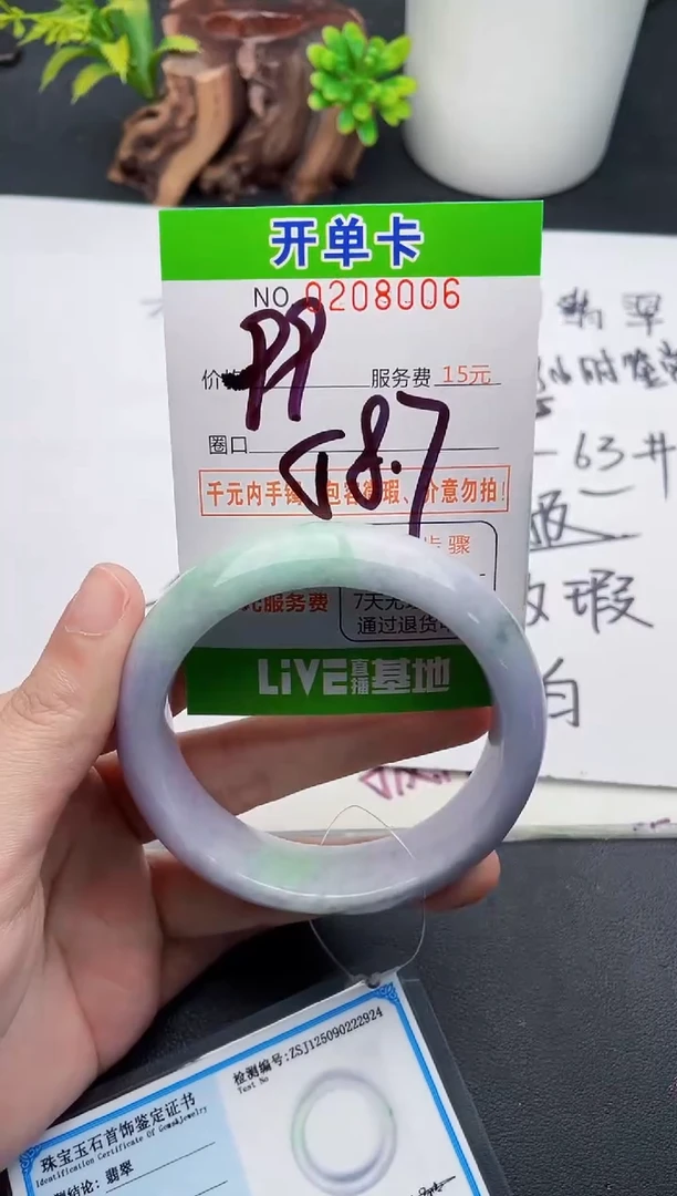 未镶嵌手镯翡翠06天然翡翠A货