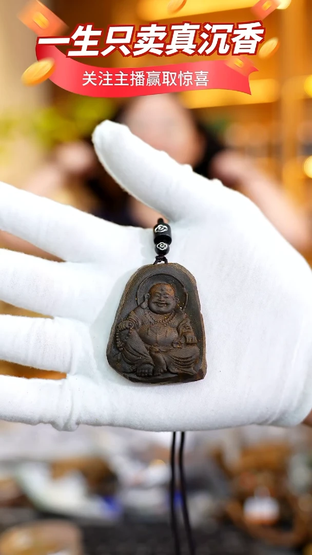 吊坠沉香智慧沉香白棋留疤笑脸弥勒雕刻牌多样性发一